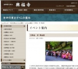 文殊会　於 東金堂