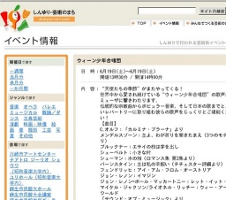 ウィーン少年合唱団