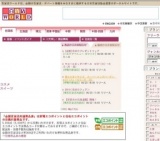 アクセサリーグランドバーゲン