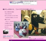 〜暮らし・楽しむ・エコ〜