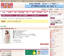 ★初夏の婦人服セール