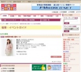 ★初夏の婦人服セール