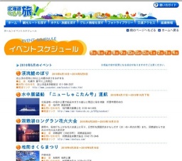 洞爺湖マラソン