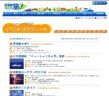 洞爺湖マラソン