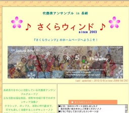 さくらウィンド♪ふれあいコンサート♪