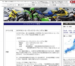 カワサキコーヒーブレイクミーティングin 高知