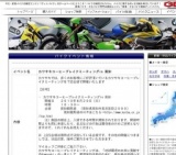 カワサキコーヒーブレイクミーティングin 高知