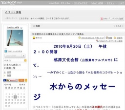 水からのメッセージ　～自分を愛すること～