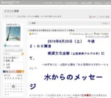 水からのメッセージ　～自分を愛すること～