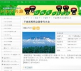 平泉芭蕉祭全国俳句大会