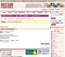 第34回京都老舗まつり