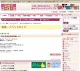 第34回京都老舗まつり