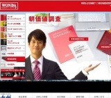 ワンダ 朝価値調査アンケート