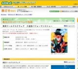 東武ワールドスクウェア 大道芸パフォーマンスショー