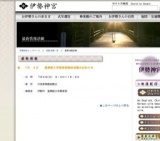 皇學館大学雅楽部奉納演奏