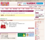 婦人いいもの大特価市