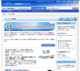 第5回セントレア寄席