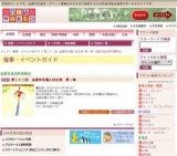 第二十二回 全国有名職人技自慢 第一弾