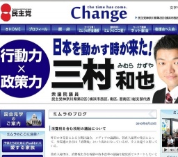 第2回 三村和也の横浜『未来会議』