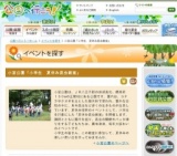 小学生 夏休み昆虫教室