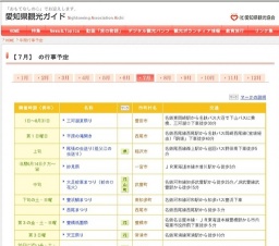 江南七夕まつり・市民サマーフェスタ