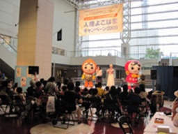 人権よこはまキャンペーン2010