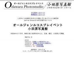 写真館〜in キラメッセぬまづ〜