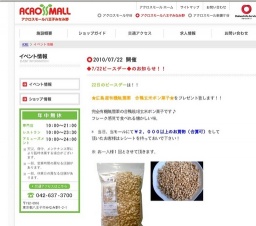 ◆7/22ピースデー◆のお知らせ！！