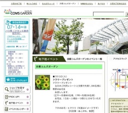 フラワープレゼント