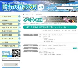 ～第１５回鳥人幸吉杯紙飛行機フェスティバル～