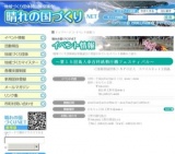 ～第１５回鳥人幸吉杯紙飛行機フェスティバル～