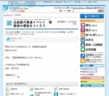 企画展示関連イベント 琵琶湖の模型をつくろう