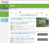 ネッツスクエア展示会