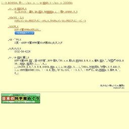 夏の特別企画展「漁具展〜漁を支える先人の知恵〜」