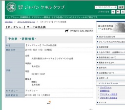【ドッグショー】プードル部会展