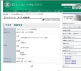 【ドッグショー】プードル部会展