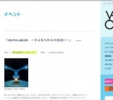 「126 POLAROID −さよならからの出会い−」