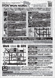 西アフリカの太鼓ジェンベ&ダンス‐リアルアフリカ体験教室Ⅰ @ 各務原市 in GIFU