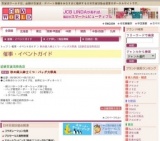 秋の婦人紳士くつ・バッグ大祭典