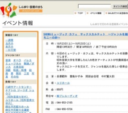 SHOWAミュージック・カフェ サックスカルテット 〜ジャンルを越えたハーモニーの妙〜