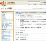 SHOWAミュージック・カフェ サックスカルテット 〜ジャンルを越えたハーモニーの妙〜