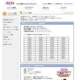 リラックマがやってくる!!