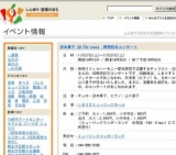 迫本章子 CD『Arioso』 発売記念コンサート