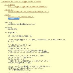 夏休みイベント「ワンダーシップで自然発見！大冒険！」