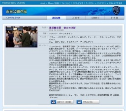 DUE DATE（原題） 公開