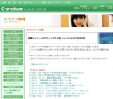 ランチタイムに気軽にプチ合コン☆ランチコンパ♪