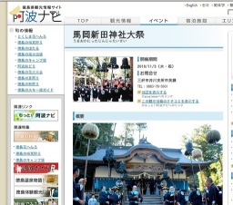 馬岡新田神社大祭
