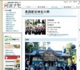 馬岡新田神社大祭