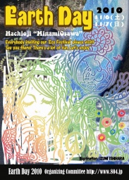 パネル展＠アースデイ東京多摩