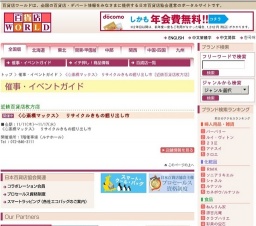 〈心斎橋マックス〉 リサイクルきもの掘り出し市